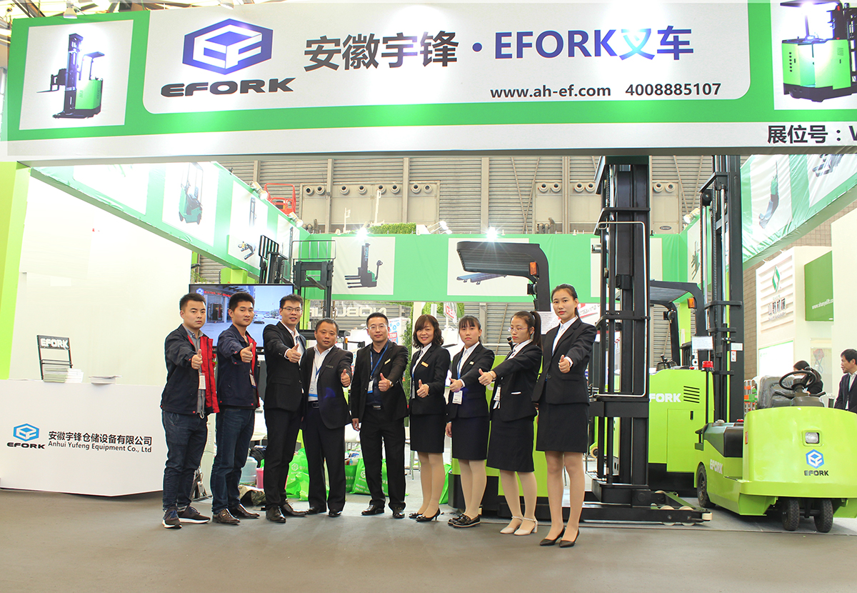 CeMAT ASIA2017落下帷幕 安徽宇鋒EFORK叉車參展受關注